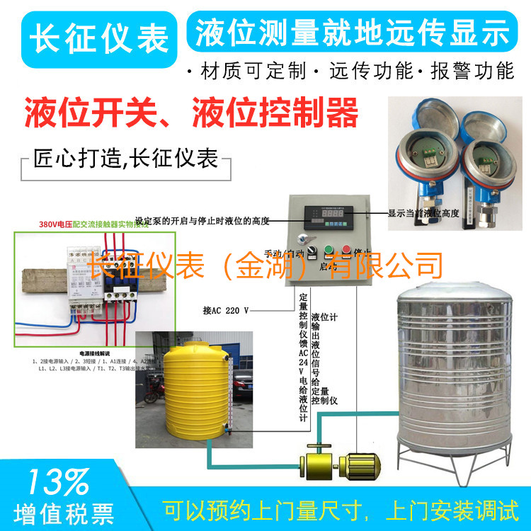液位開關、液位控制器.jpg