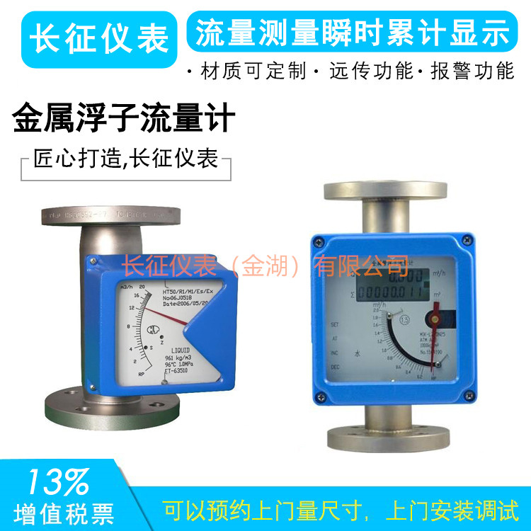 轉子流量計常見故障及分析