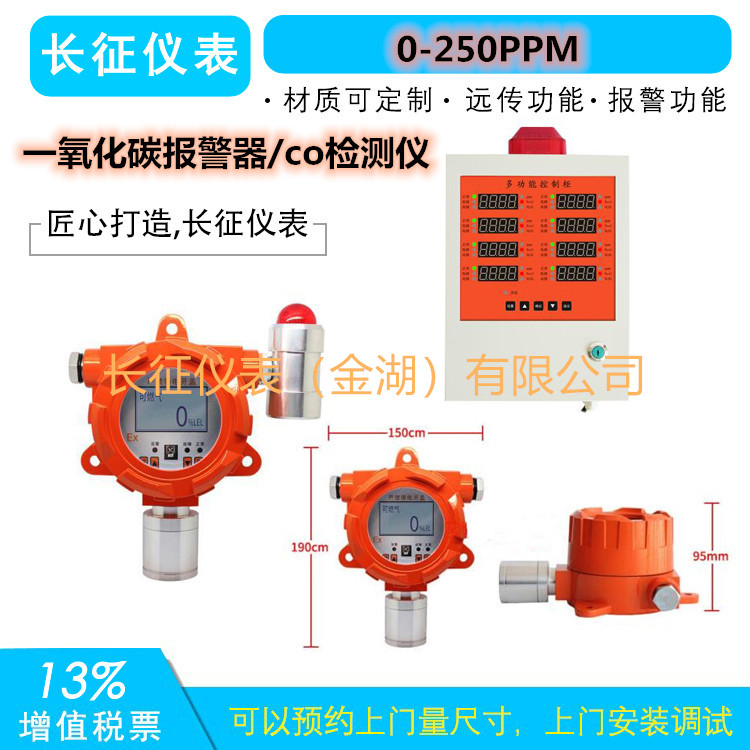 一氧化碳報警器，一氧化碳報警儀，一氧化碳檢測報警儀